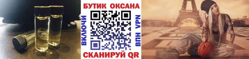 Бутират Butirat  наркота  Почеп 