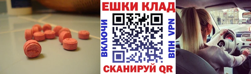 Экстази Дубай  купить закладку  Почеп 