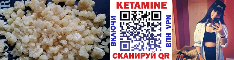 Кетамин VHQ  kraken онион  Почеп 