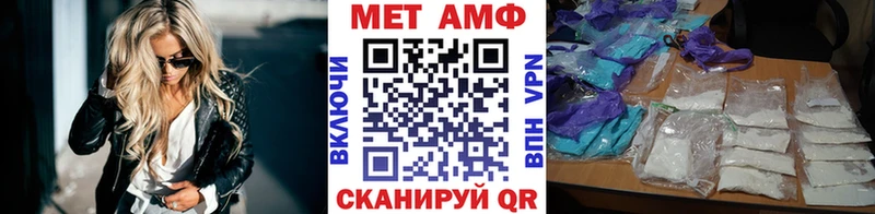 МЕТАМФЕТАМИН пудра  цены наркотик  Почеп 